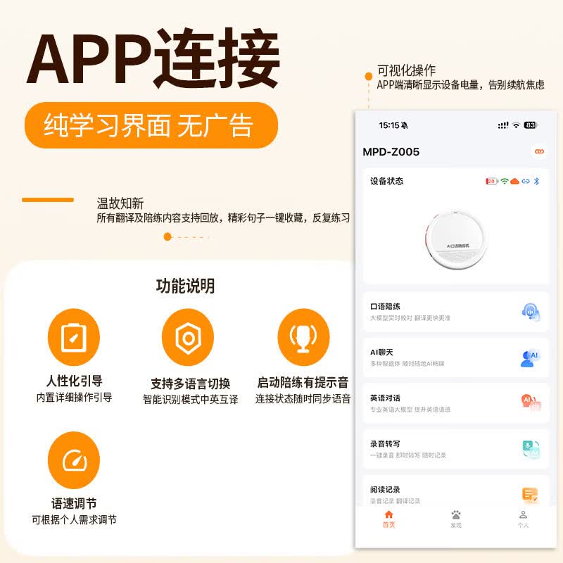 品士AI口语陪练一对一儿童沉浸式练习英语口语学习机智能翻译神器多场景对话听读智能陪伴 Ai口语陪练机