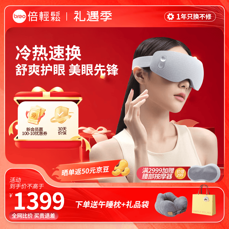 倍轻松眼部按摩仪 See7 穴位冷热敷护眼仪 热敷按摩眼罩按摩器 生日礼物送朋友孙颖莎同款父亲节礼物 【专柜同款】冷热敷眼部see7