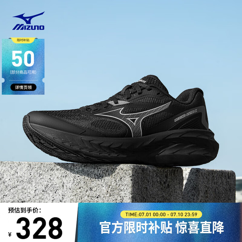 美津浓（MIZUNO）运动跑步鞋男女厚底缓震回弹专业慢跑鞋 ASTRO X