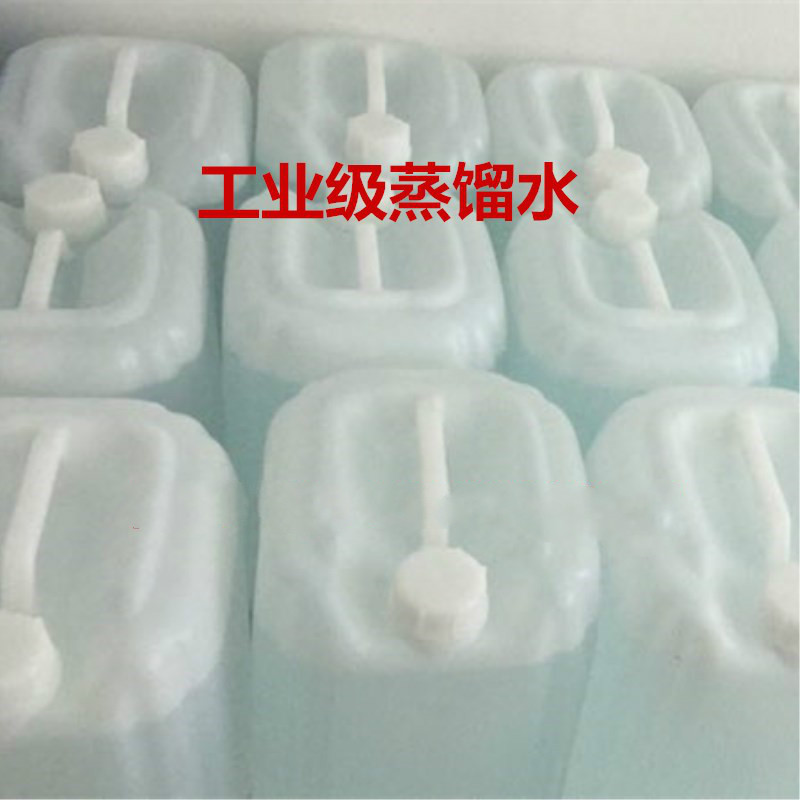 实验室用工业蒸馏水去离子超纯水叉车电池电瓶补充液50公斤 液50公斤