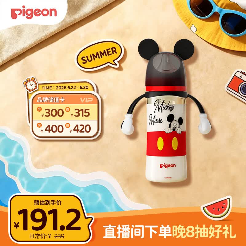 贝亲（Pigeon）PPSU迪士尼双把手奶瓶330ml L号奶嘴 米奇躲猫猫 6月+ AA269