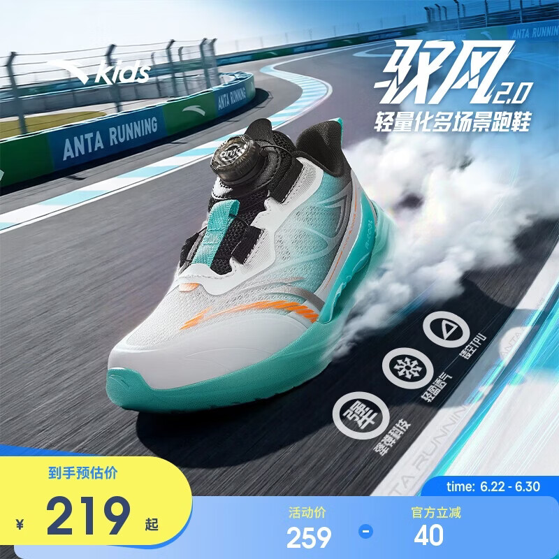 安踏儿童驭风跑鞋2026夏季网面透气男童运动跑步童鞋A12629967