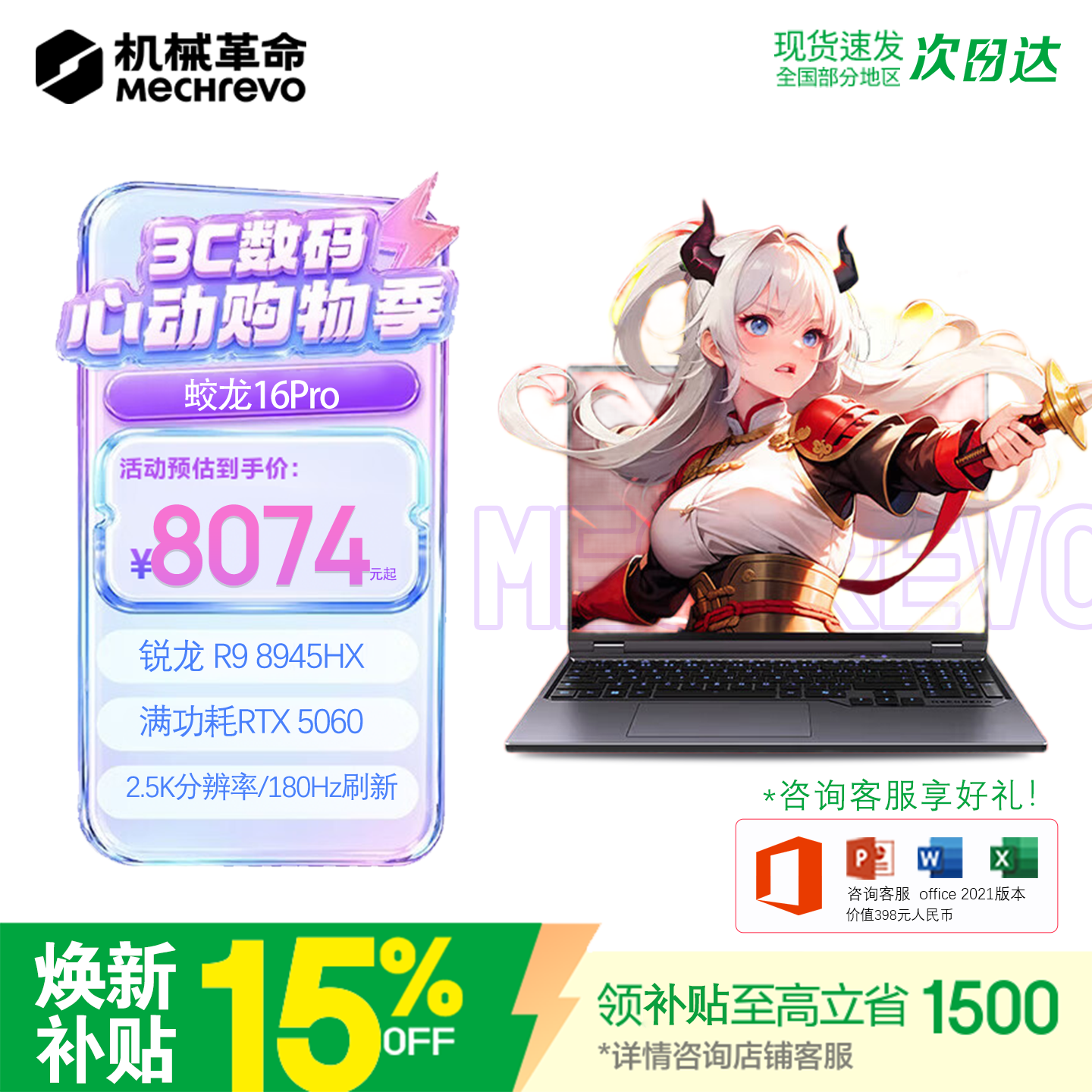 机械革命蛟龙16Pro 【补贴15%】16英寸满血5060/5070独显游戏本大学生畅玩瓦三角洲游戏笔记本电脑 【2026】锐龙R9-8945HX丨满血5060丨2.5K丨灰 【 热销电竞款 】16G/NVMe1TB 固态硬盘