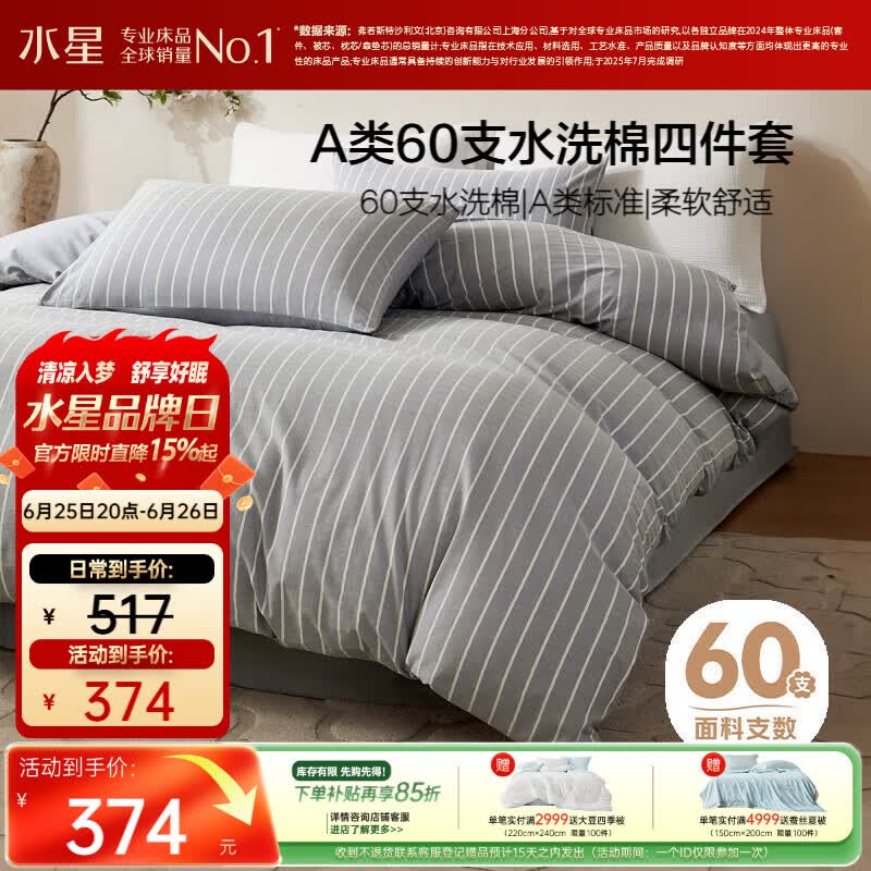 水星家纺四件套床上纯棉100%全棉a类60支水洗棉被套枕套床单双人1.5米床蓝韵