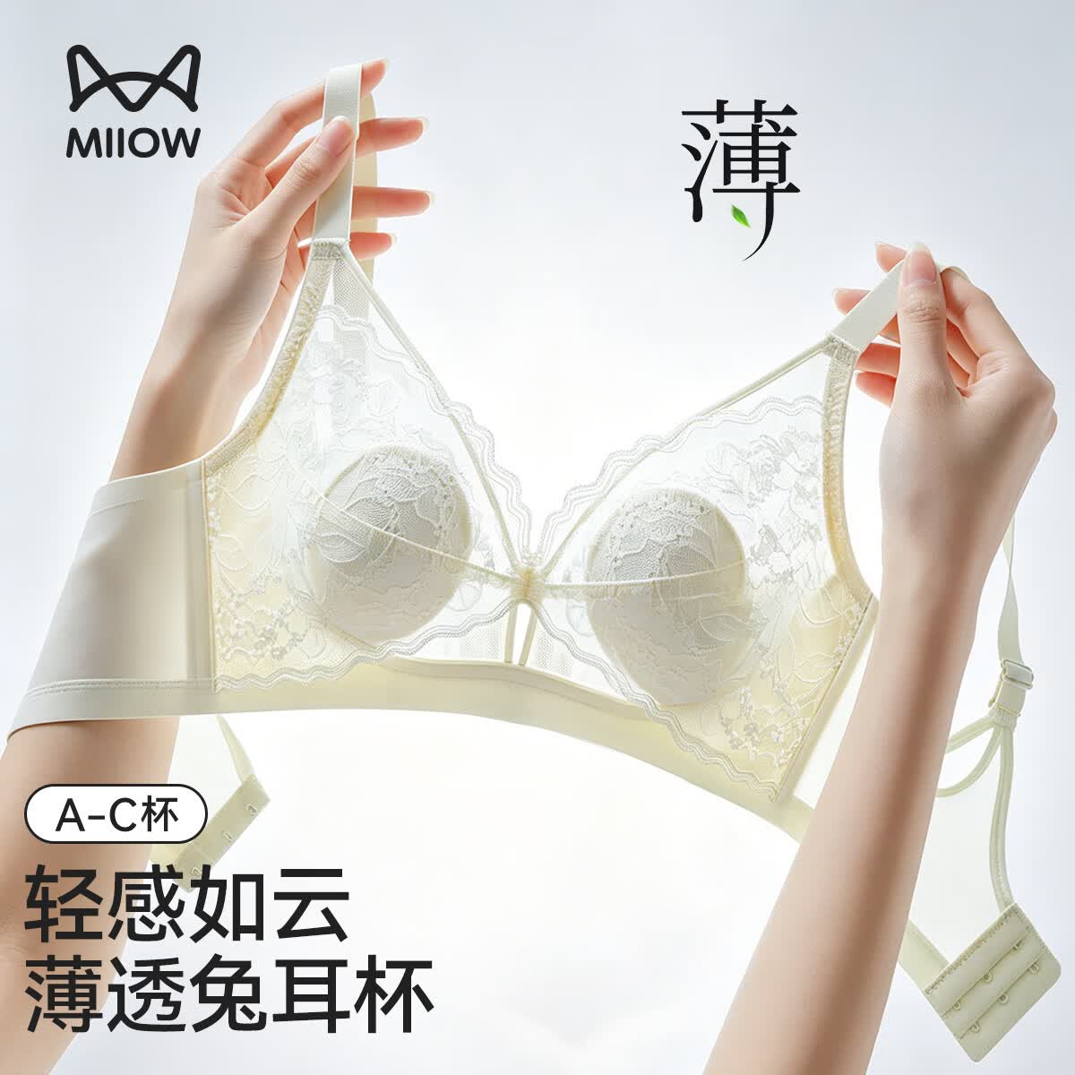 猫人兔耳杯内衣女夏薄法式蕾丝透气大胸显小聚拢收副乳性感纯欲文胸罩