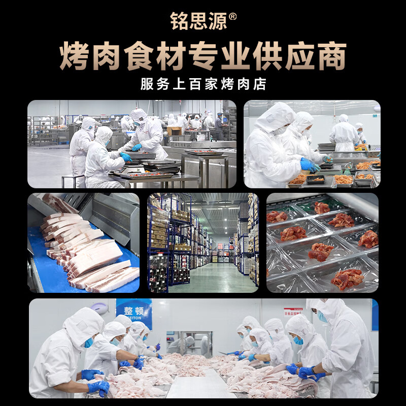 铭思源韩式烤肉食材冷冻半成品家庭烤肉套餐户外露营烧烤八件到手1460g 烤肉套餐八件套