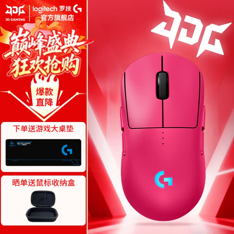 罗技（G）GPW4代朱雀无线游戏鼠标狗屁王四代双模电竞人体工学轻量化FPS三角洲送男友礼物WF13B GPW4代朱雀 粉色