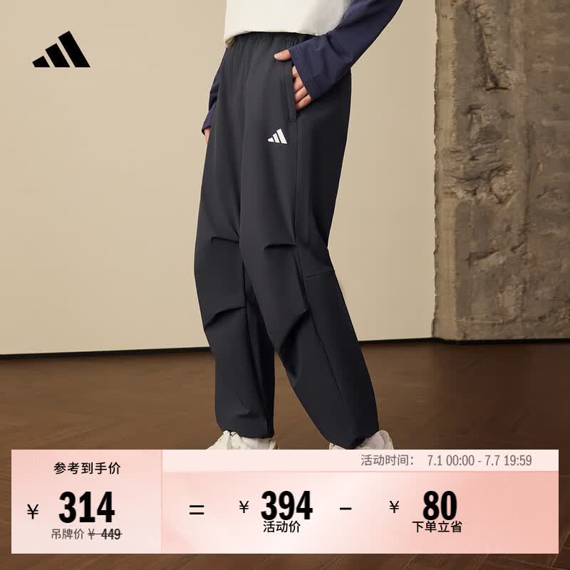 adidas速干防晒UPF50+纯色休闲梭织运动裤伞裤男装夏季阿迪达斯   碳黑色/白色   L