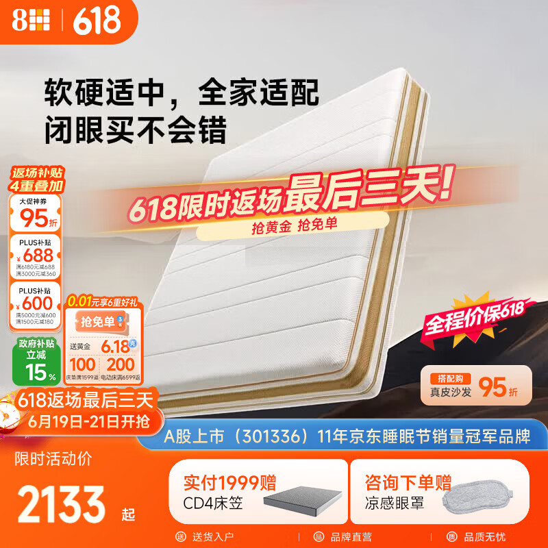 8H 黄麻乳胶独立袋弹簧床垫家用护腰加厚床垫TSPro 1.8米*2米