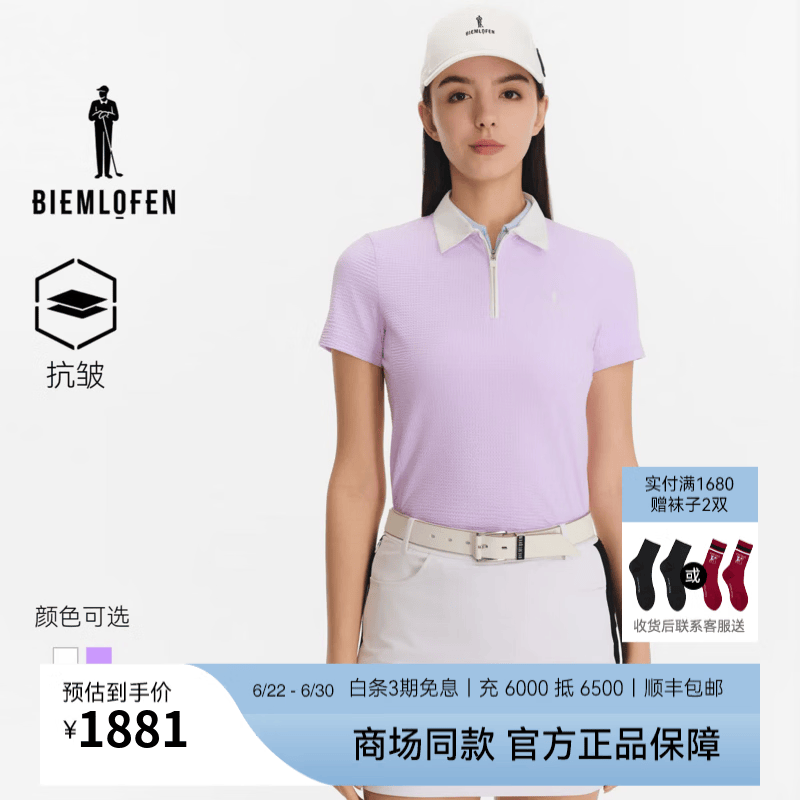比音勒芬高尔夫【泡泡纱】2026夏新女装半拉链休闲运动透气柔软亲肤短袖POLO衫 浅紫色 2XL