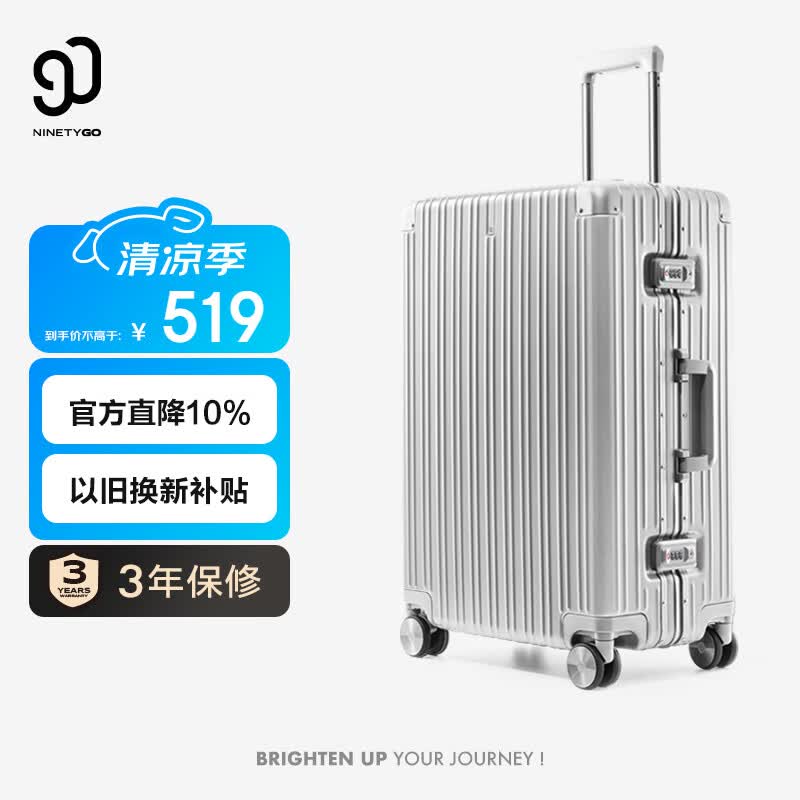 90分行李箱24英寸铝框拉杆箱大容量旅行箱万向轮密码箱皮箱太空银