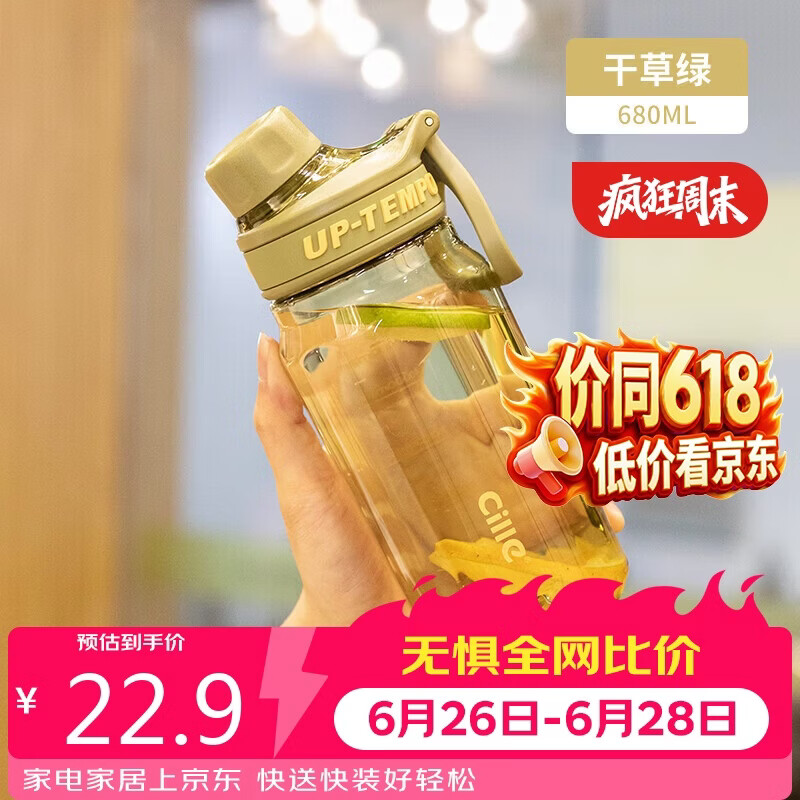 希乐（cille）儿童水杯大容量运动男女夏季tritan刻度茶水分离塑料杯绿680ml