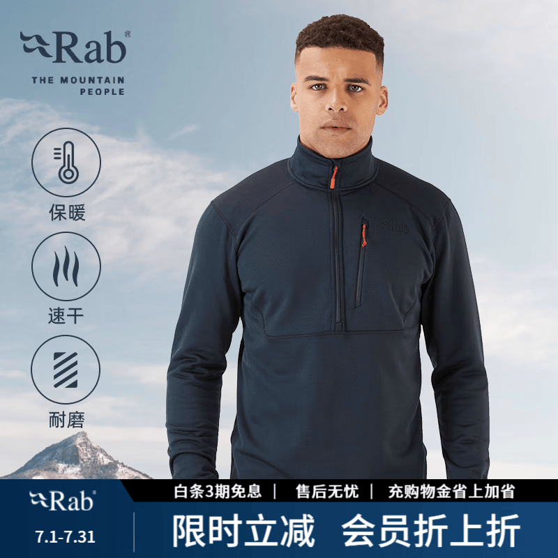 Rab睿坡Geont男士户外保暖速干立领运动透气登山帽衫抓绒衣 QFE-97 黑灰色BEL S