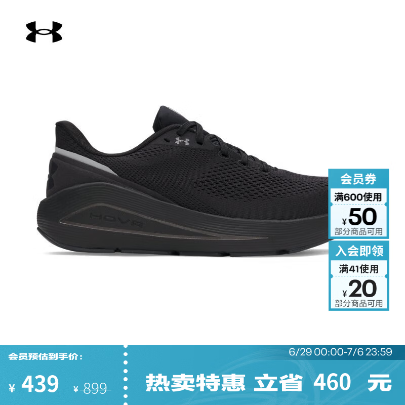 安德玛（Under Armour）春夏Sonic 7男子缓震运动跑步鞋跑鞋3028002 黑色003 42.5