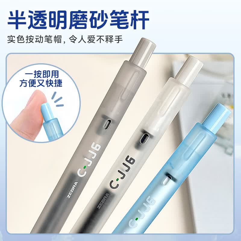 斑马牌(ZEBRA)雾透限定按动中性笔JJ6ins日系简约大容量刷题考试学生做手帐笔记专用0.5MM 【雾透限定】混搭 5支装