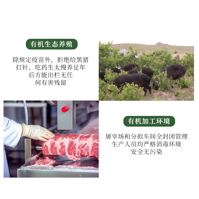 LANSTYLE有机土猪肉®内蒙古散养黑猪无抗猪肉排骨五花肉无激素生态养殖 有机棒骨500g
