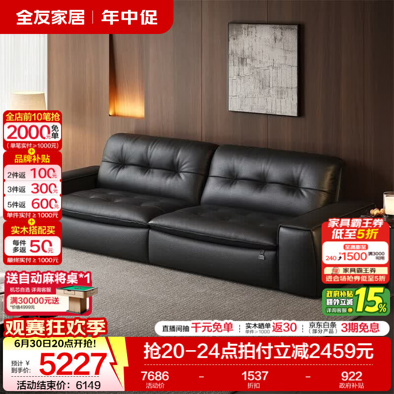 全友（QUANU）家居布朗尼现代简约半青皮沙发轻奢皮艺沙发客厅直排式2026新款 【暗夜黑 | 1.4MM加厚半青皮】2.8米皮沙发