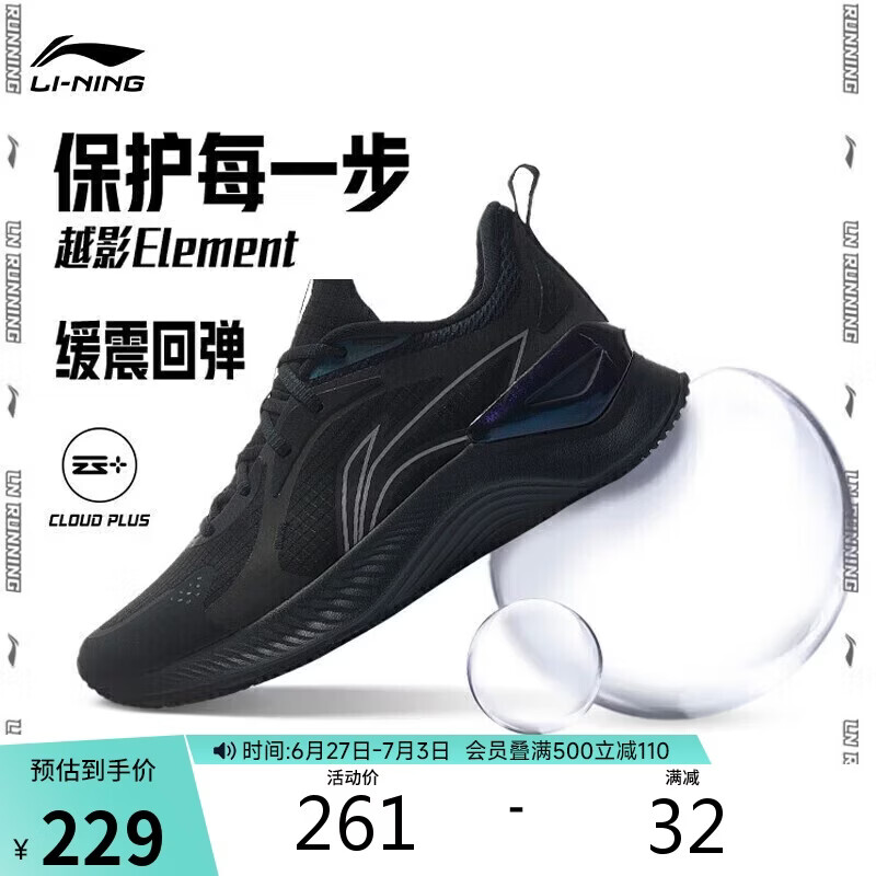 李宁越影 ELEMENT丨跑步鞋男鞋网面夏季透气减震轻盈运动鞋ARHT047