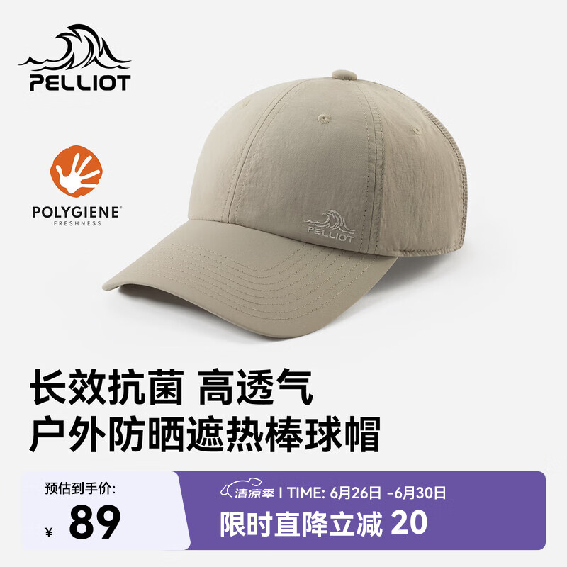 伯希和（Pelliot）户外棒球帽夏季登山防晒网眼透气运动软顶鸭舌帽166034046卡其