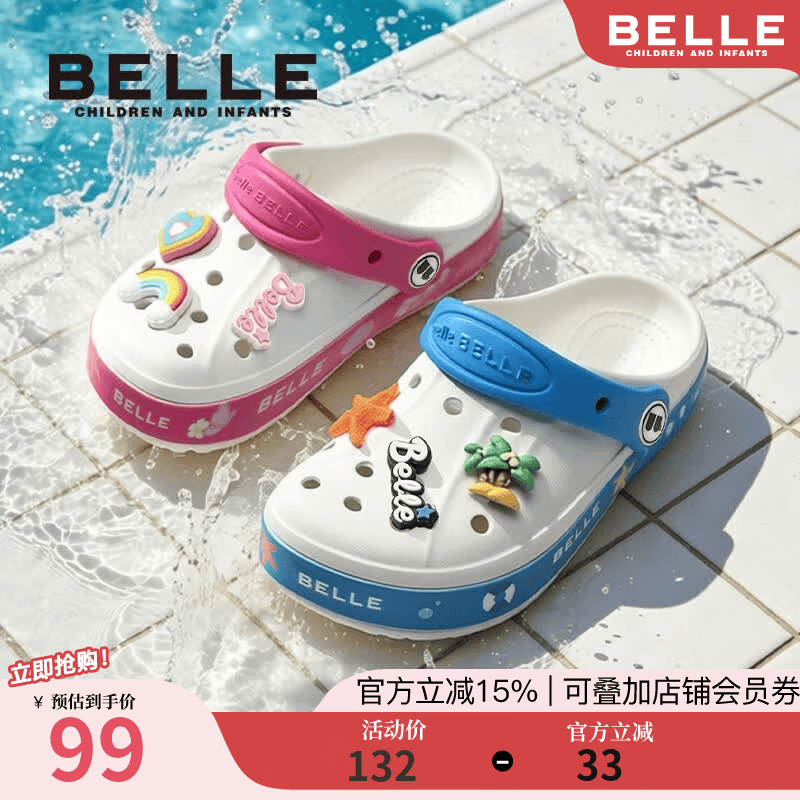 百丽（Belle）童鞋女童沙滩鞋儿童洞洞鞋夏季新款小女孩软底鞋子男童凉拖鞋 米/蓝色 28 适合脚长约17.0-17.5cm