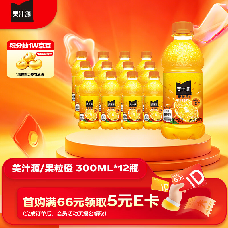 可口可乐（Coca-Cola）美汁源 Minute Maid 果粒橙 橙汁果汁饮料 300ml*12瓶