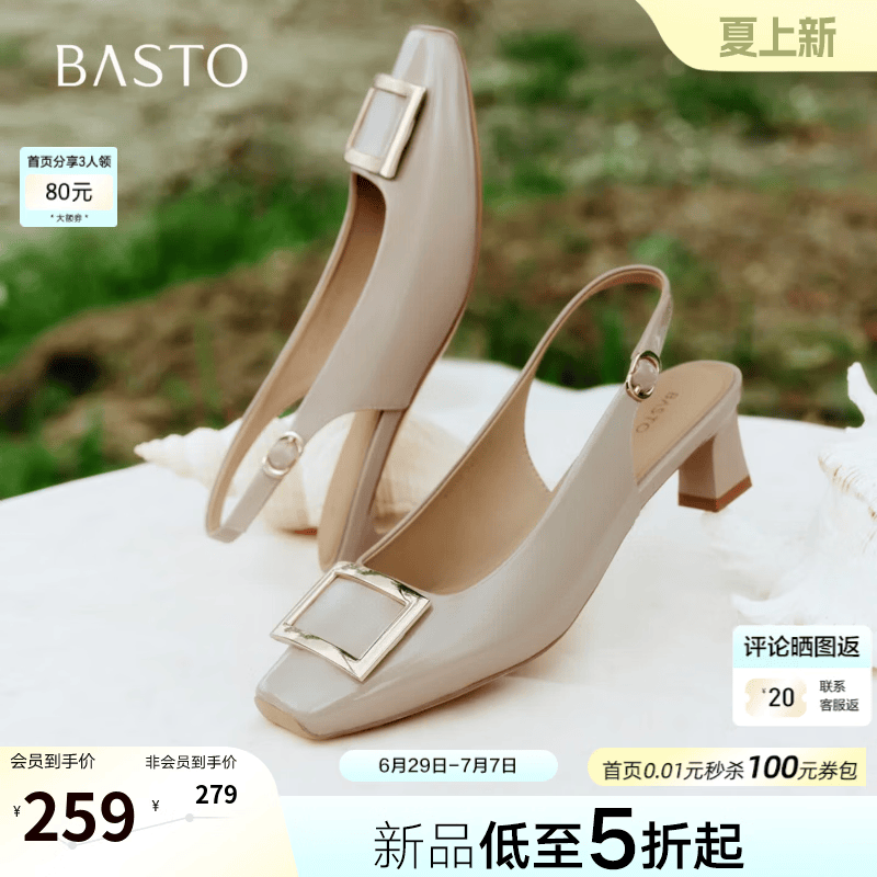 百思图2026夏季新款后空凉鞋简约时尚通勤方头粗跟女鞋K6118BH6【预售】 杏粉色 39