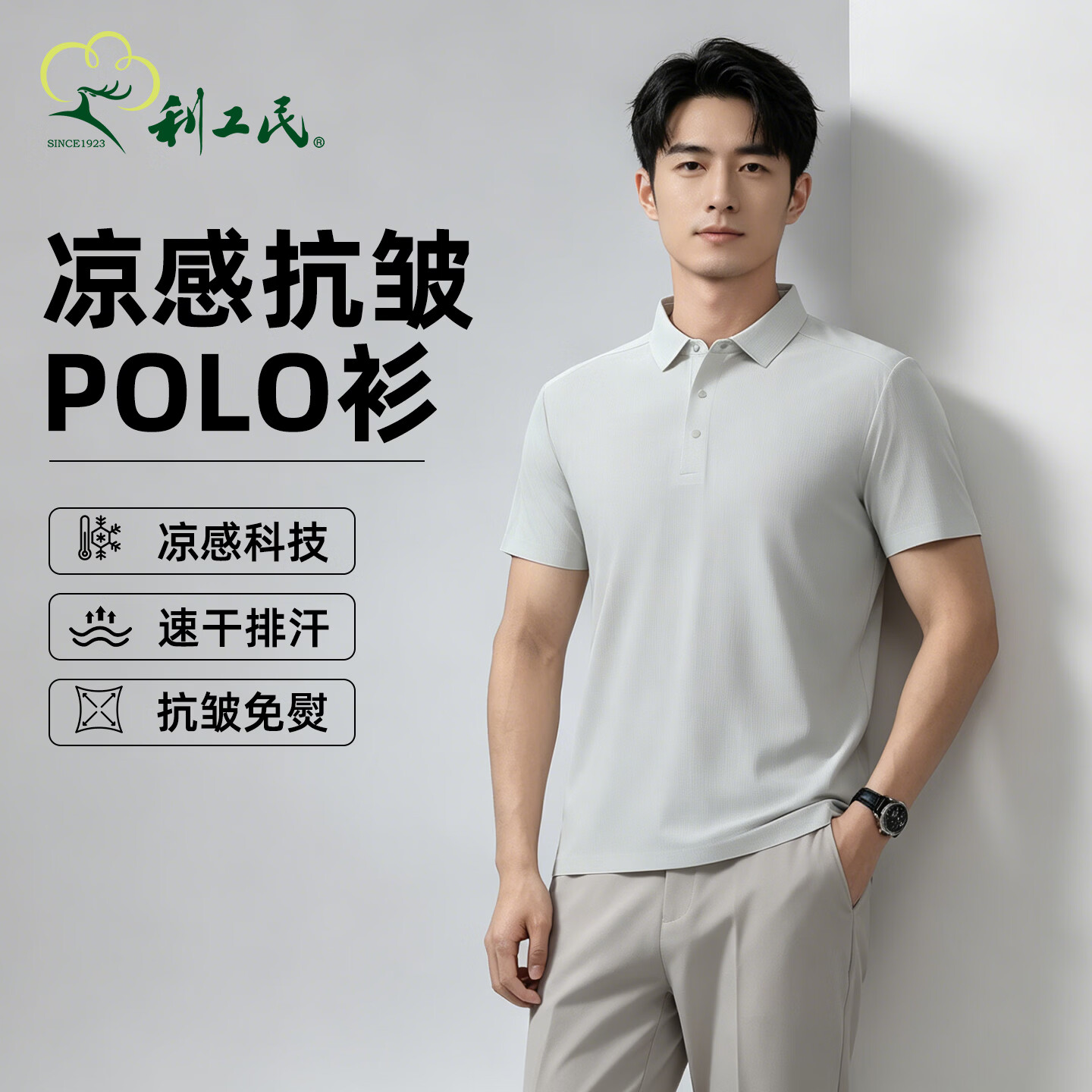 利工民夏季凉感抗皱男士POLO衫无痕纯色清爽透气舒适翻领短袖商务上衣 灰色 2XL