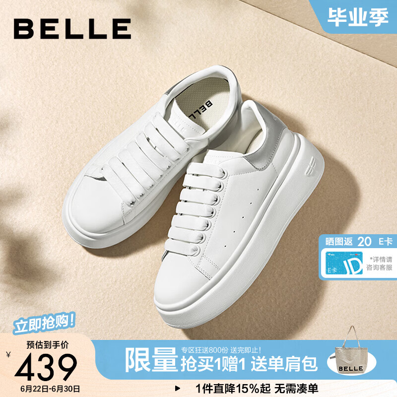 百丽后尾撞色小白鞋女2026秋新厚底增高百搭休闲板鞋B3212CM6 白色/银色 36 (230mm)