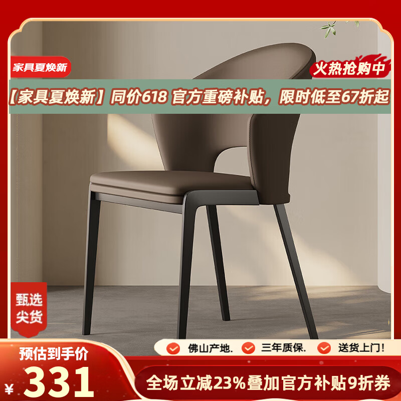 GKG意式极简餐椅家用现代简约轻奢客厅靠背餐桌椅子酒店餐厅吃饭凳子 浅卡其