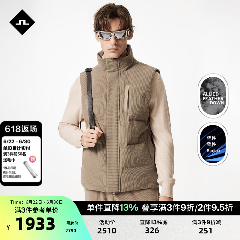 金林德伯格（J.Lindeberg）商场同款夏季新款男灯芯绒弹力保暖立领短款羽绒马甲525352002 KUY浅卡其 M