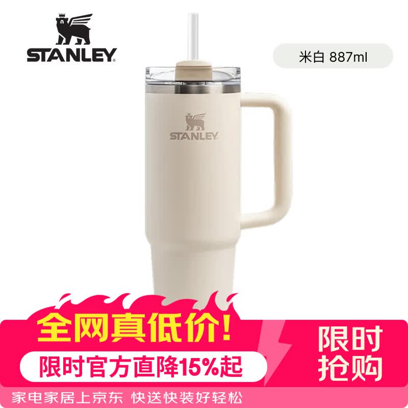 STANLEY冰霸杯吸管杯保温保冷水杯大容量男女士学生杯子 探险系列H2.0