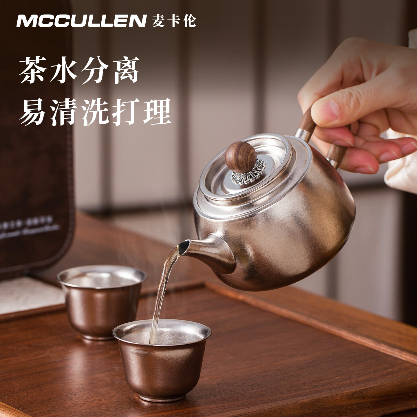 MCCULLEN麦卡伦纯钛茶具套装户外便携式一壶四杯旅行茶具礼盒高端商务礼品