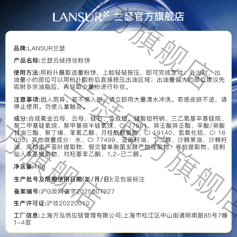 兰瑟云绒持妆粉饼持久不脱妆防水定妆遮瑕提亮干湿两用 02云绒米