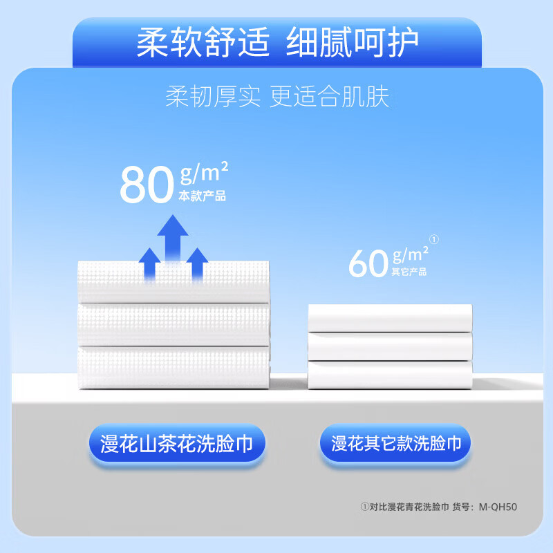 山茶花洗脸巾100抽挂抽两用卸妆擦脸居家洗脸巾清洁干巾 100抽*2提