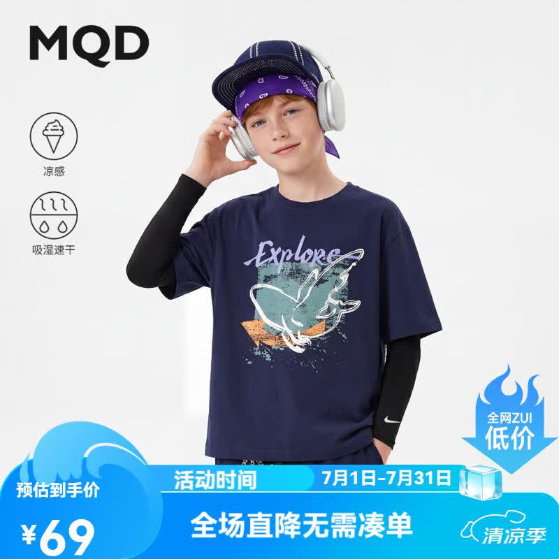 马骑顿【吸湿速干】MQD童装男童凉感短袖T恤2026夏季新款抗菌儿童上衣 藏青 160