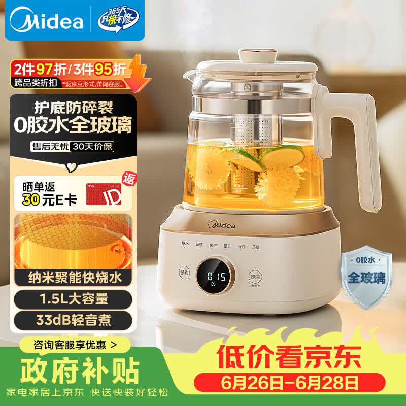美的自营养生壶 310元 - 86线报