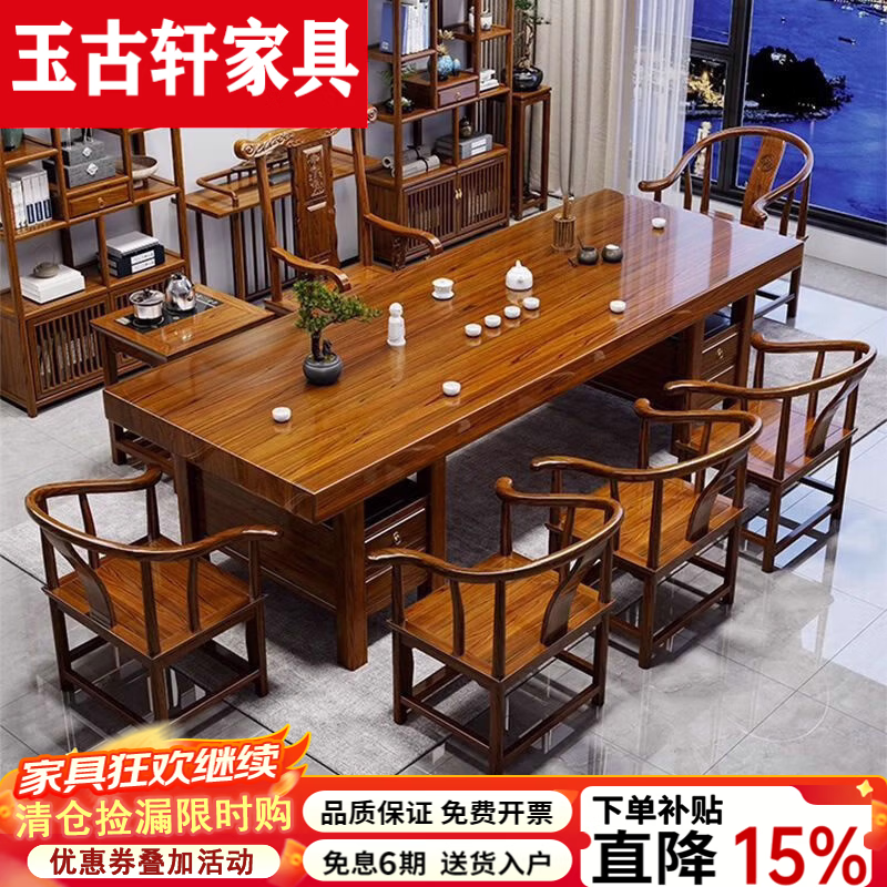 玉古轩2026新款大板拼接实木茶桌椅储物中式功夫办公客厅家用茶几茶台茶 [平面款]1豪华椅+5围椅+茶水柜 1.8米茶桌+电磁炉茶具礼包