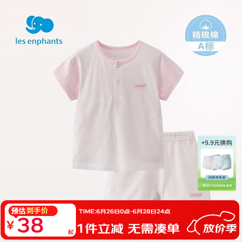 丽婴房【纯棉】男女宝宝纯棉短袖睡衣内衣套装夏季儿童家居服套装 【100%棉】粉色 140 cm/10岁 京东折扣/优惠券