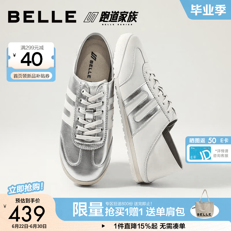 百丽撞色跑道阿甘鞋女2026秋新商场同款柔软两穿休闲鞋F9G1DCM6 米白色 38 (240mm)