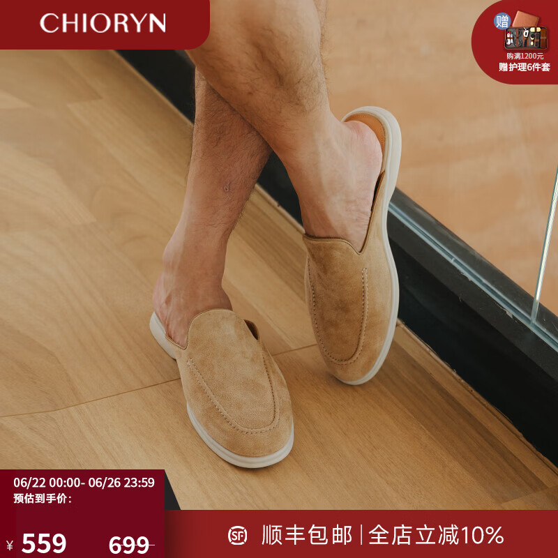 CHIORYN小羊皮青润乐福拖鞋男夏季轻便一脚蹬休闲鞋summerwalk 大地色A4-1T 41
