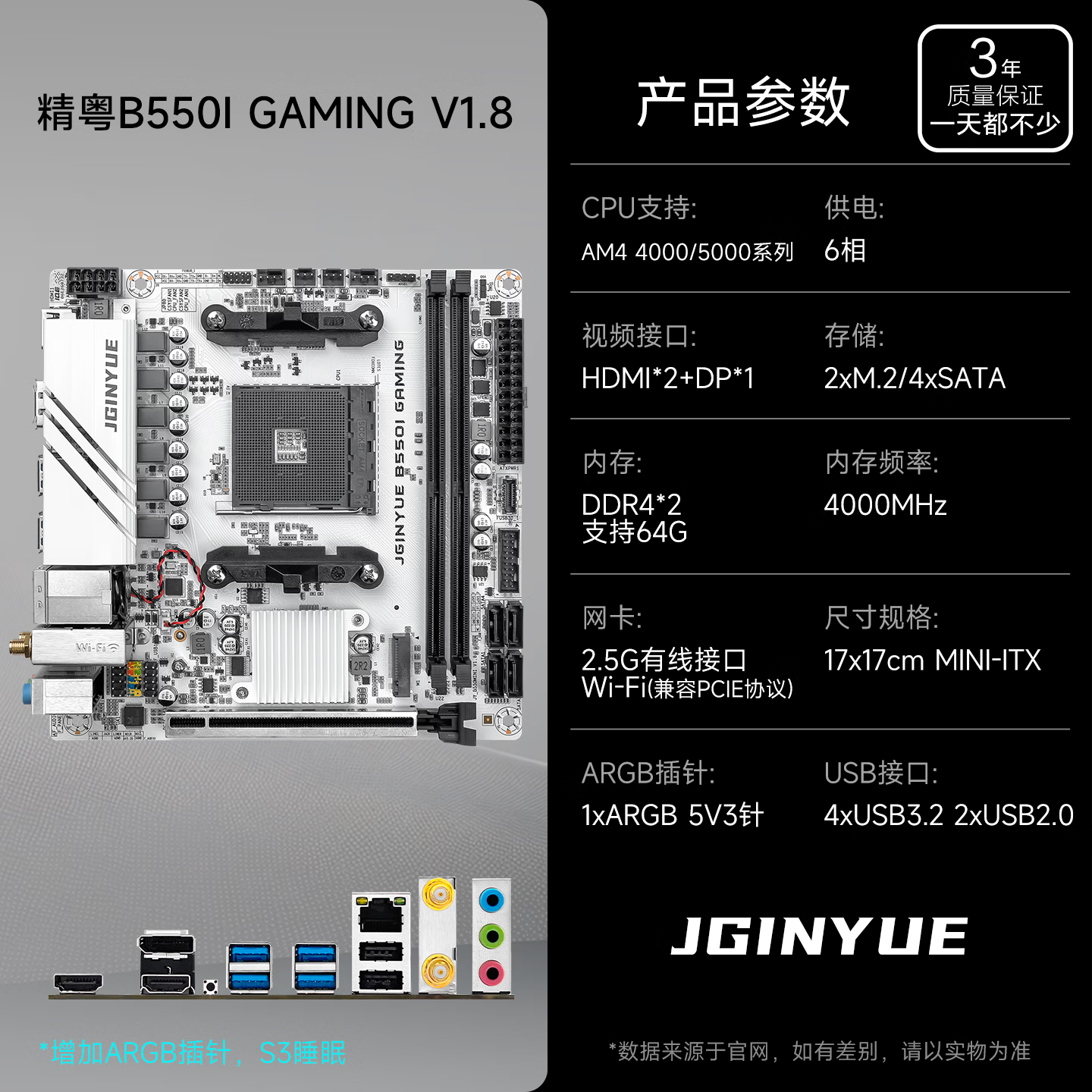 精粤 B550I GAMING ITX DDR4 图 3