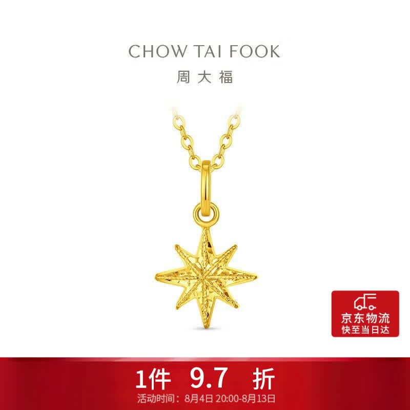 周大福爆闪碎冰冰八芒星雪花黄金吊坠女约1.3g EOF2210生日礼物