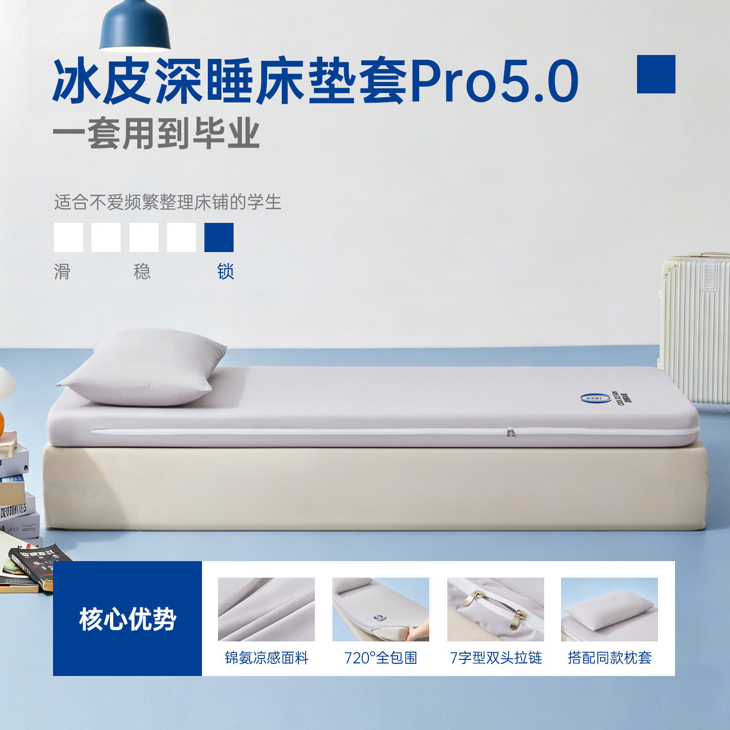 无印良品学生宿舍单人凉感床笠套夏季冰丝床罩床垫保护罩全包拉链隔脏床套 皓月灰【凉感亲肤 柔软细腻】 90cm*190cm 床垫套