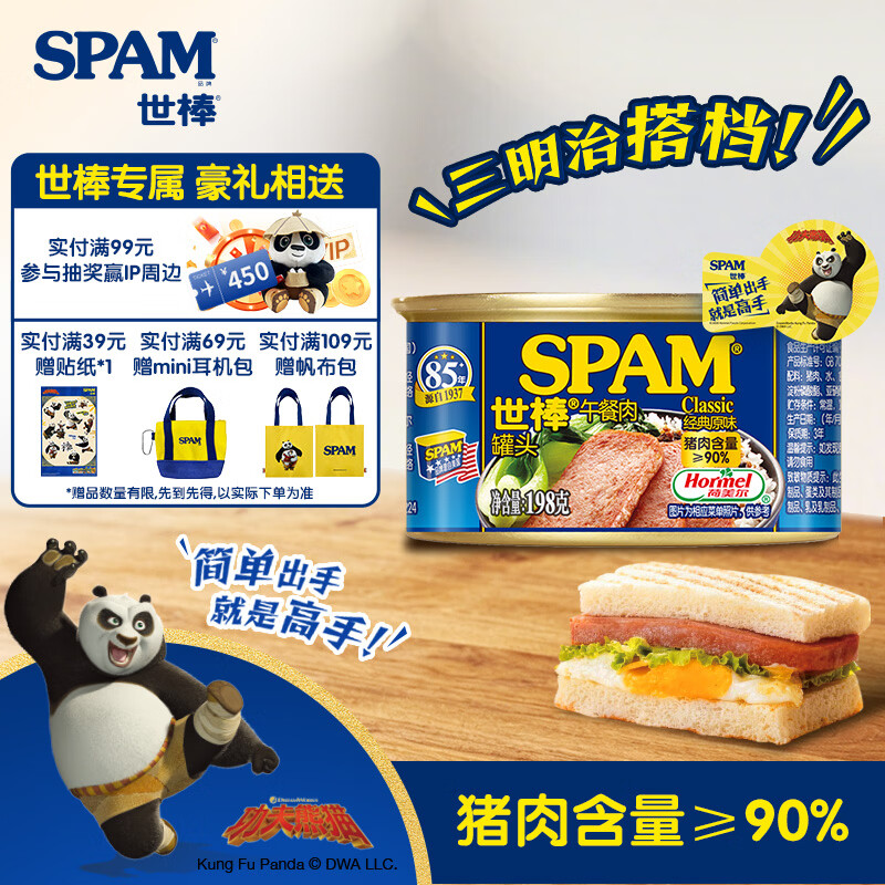 世棒（SPAM）午餐肉罐头经典原味198g 早餐泡面火锅烧烤香锅食材即食户外露营