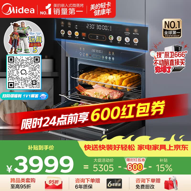 美的（Midea）【性价比标杆】55L嵌入式微蒸烤炸一体机10英寸大彩屏 蒸烤一体2026年新款 空气炸GC5支持鸿蒙智联