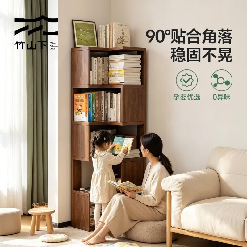 竹山下书架置物架儿童落地一体靠墙拐角窄书柜不占空间实木转角收纳展示 胡桃色-六层 | 40*40cm【进口木材环保清漆】
