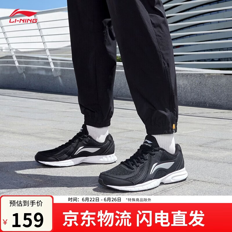 李宁零三七丨休闲慢跑鞋男鞋夏季新款透气柔软舒适基础跑鞋ARSW141