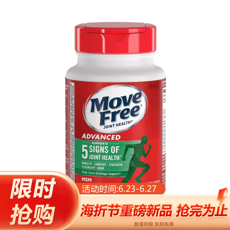 益节 氨糖绿瓶氨糖软骨素维骨力MSM加钙片120片增强骨骼关节健康