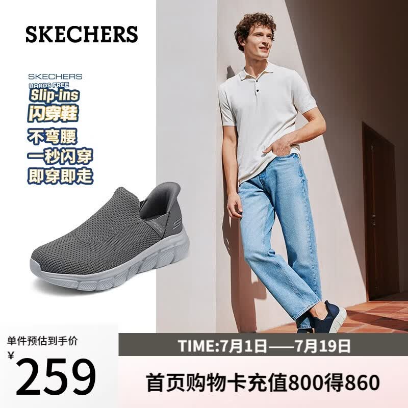 斯凯奇（Skechers）闪穿男鞋夏季休闲健步鞋一脚蹬运动鞋百搭软底鞋118306