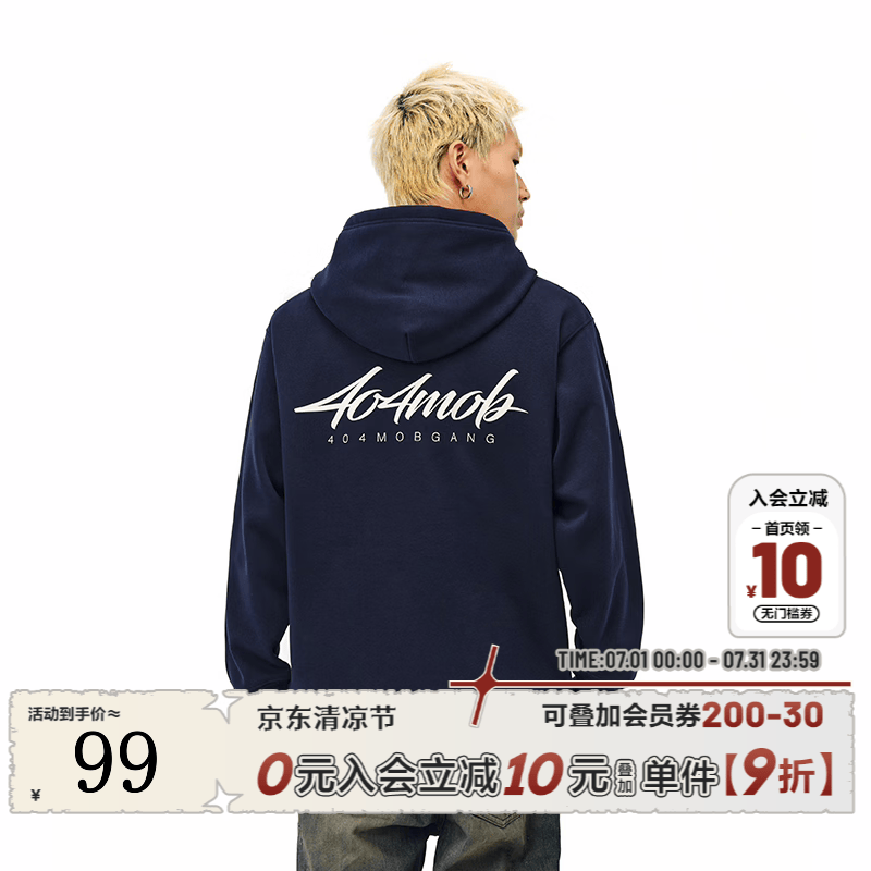 404MOBGANG艺术字体印花连帽卫衣男女美式潮牌宽松休闲百搭复古情侣秋款帽衫 深蓝色 S
